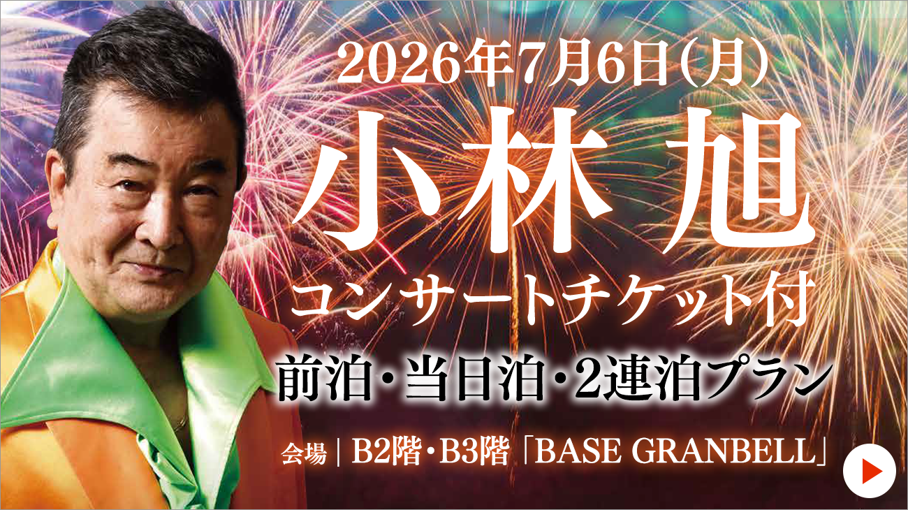 Plan including tickets to the Akira Kobayashi concert on Monday, July 6, 2026