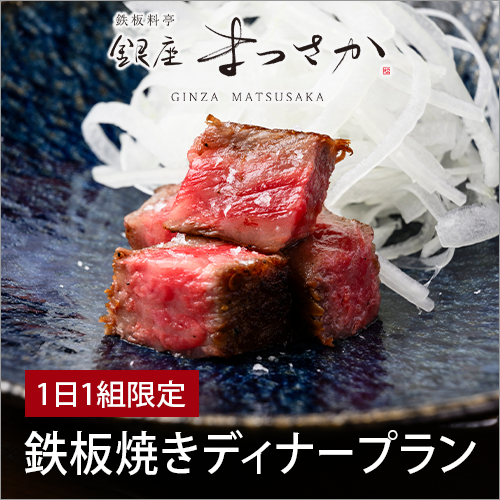 Teppanyaki dinner plan limited to one group per day