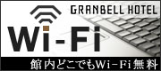 Free Wi-Fi throughout the building