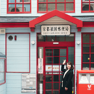 Kyoto Gion Post Office