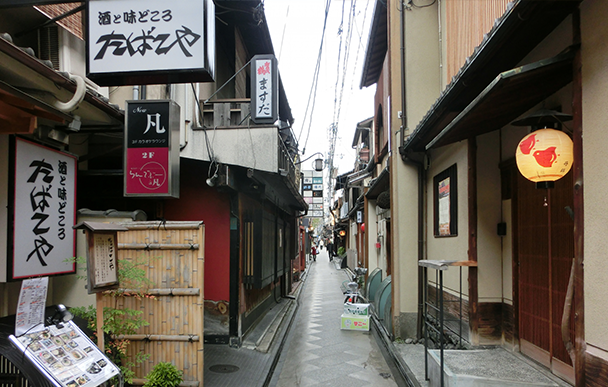 先斗町(ぽんとちょう) Pontocho