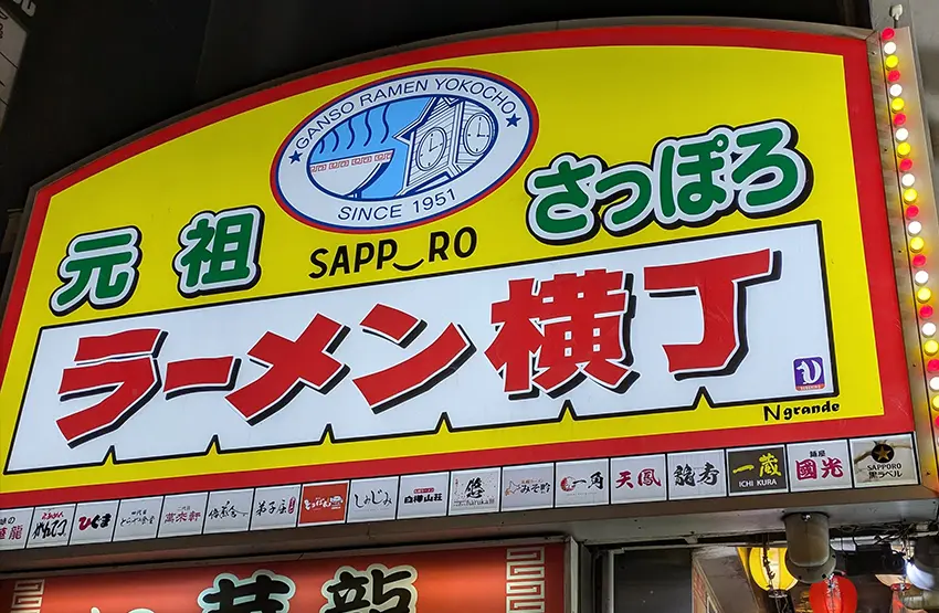 Sapporo Ramen Yokocho